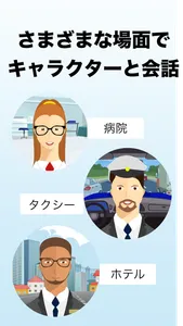 英会話アプリTalkTopia 英語リスニングとスピーキング screenshot 1