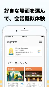 英会話アプリTalkTopia 英語リスニングとスピーキング screenshot 2