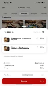 Твиани screenshot 2