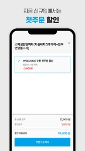 반올림피자 screenshot 3