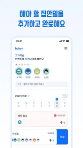 페어러(fairer) screenshot 1