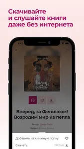 Литнет. Аудиокниги screenshot 3