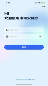 中海安健康 screenshot 0