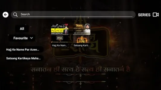 Sanatana Satya TV screenshot 7