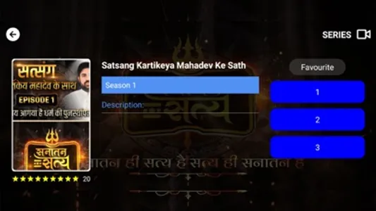 Sanatana Satya TV screenshot 9