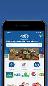 Zaher Dairy screenshot 1