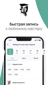 Академия груминга Милорд screenshot 2