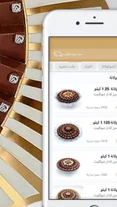 la dar chocolate screenshot 0