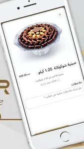 la dar chocolate screenshot 2