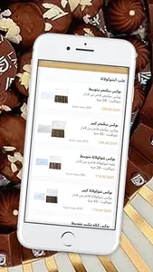 la dar chocolate screenshot 3