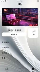 赛博PDF转换 screenshot 2