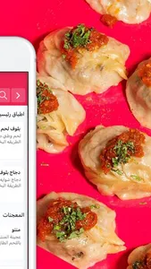 PLOV | بلوف screenshot 1