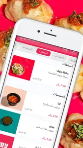 PLOV | بلوف screenshot 2