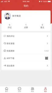 天下莆人 screenshot 1