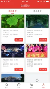 天下莆人 screenshot 2