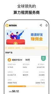 Bitroo screenshot 0