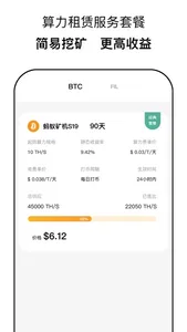 Bitroo screenshot 1