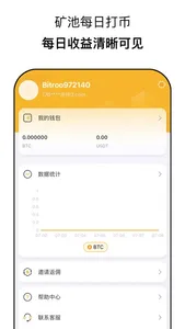 Bitroo screenshot 3