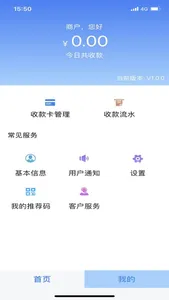 瀚付宝 screenshot 1