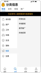 土豆APP-华人资讯 screenshot 2