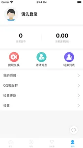 走路赚钱-计步运动步数赚钱软件 screenshot 2