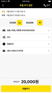 텐프로 screenshot 1