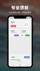 红红的手指 screenshot 1