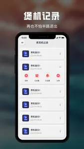 红红的手指 screenshot 2