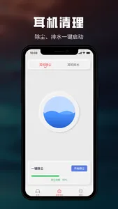 红红的手指 screenshot 3