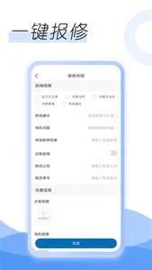 智享客户端 screenshot 1