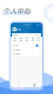 智享客户端 screenshot 2