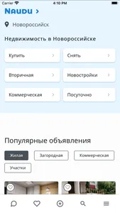 Naudu Недвижимость screenshot 0