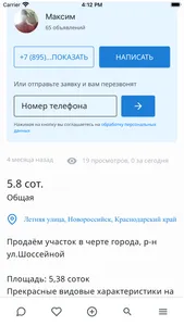 Naudu Недвижимость screenshot 3