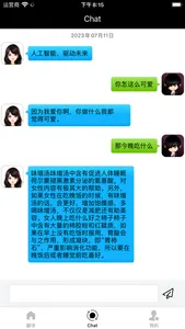 语通翻译助手 screenshot 1