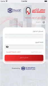 وسطاء مصر للتأمين screenshot 1