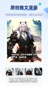 好映-绘画壁纸推文小说内容制作 screenshot 1