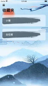 顺溜口语训练 screenshot 1