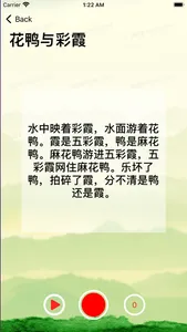 顺溜口语训练 screenshot 3