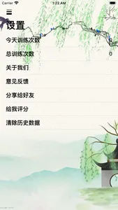 顺溜口语训练 screenshot 4