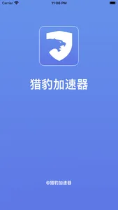 猎豹加速器-猎豹VPN加速器软件 screenshot 0