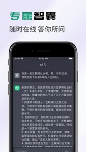 文案大师理财论文做题机器人Askme回答问题 screenshot 1