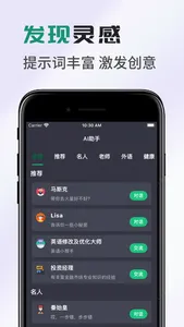 文案大师理财论文做题机器人Askme回答问题 screenshot 2