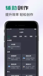 文案大师理财论文做题机器人Askme回答问题 screenshot 3