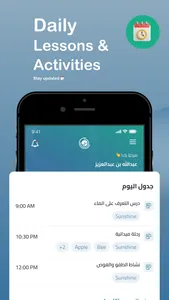 Ynmo - Daycare screenshot 4