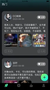 多多欢游视频-精彩纷呈的趣游宝游戏社区 screenshot 1