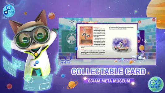 ScIAM Meta Museum screenshot 3