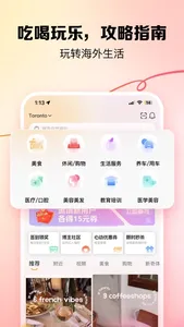 Coupon Crush - 心动点评 screenshot 0