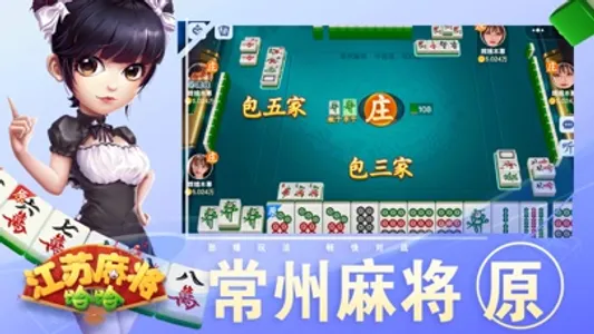 哈哈江苏麻将 screenshot 2