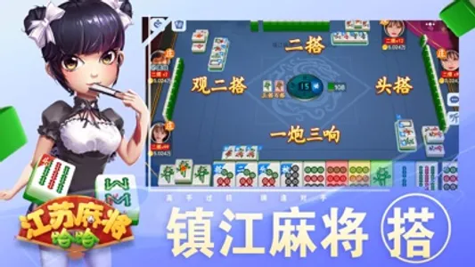 哈哈江苏麻将 screenshot 3