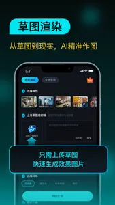 AI设计师-创意绘图专家 screenshot 1